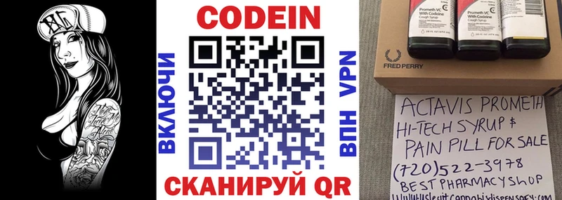 Кодеиновый сироп Lean напиток Lean (лин)  Карачев 