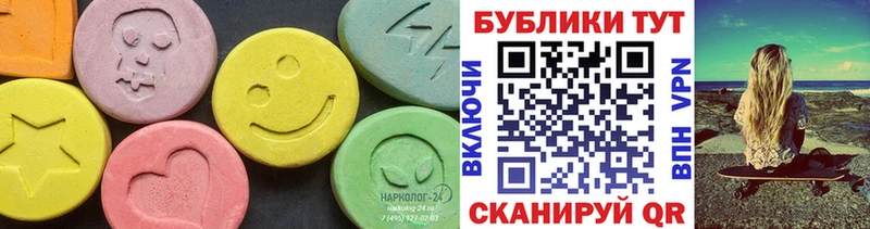 Ecstasy таблы  как найти   Карачев 