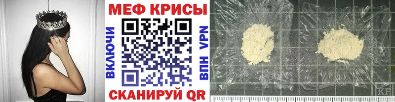 Меф  Карачев
